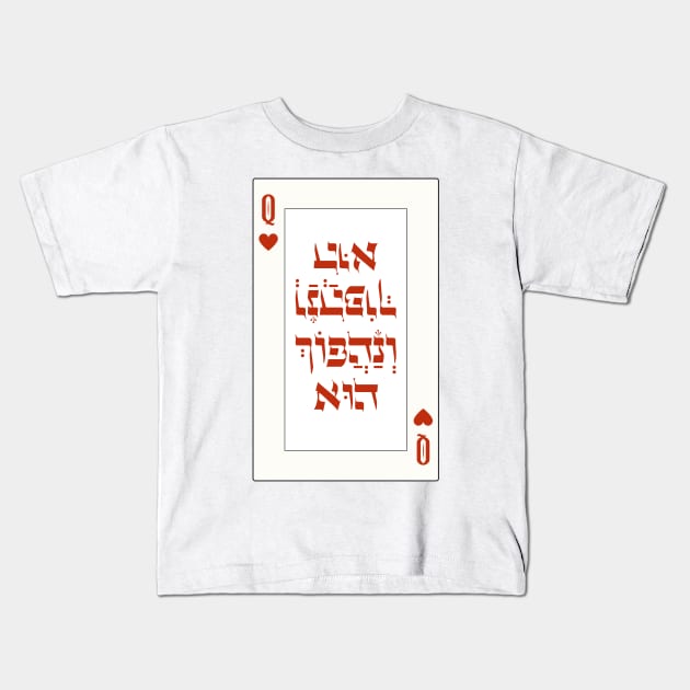 Purim Playing Card - Ve-Nahafoch-Hu in Hebrew - Queen of Hearts Kids T-Shirt by JMM Designs